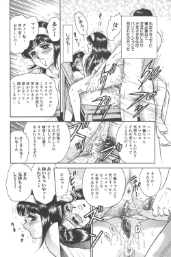 Page 135 of Shojo Kankin