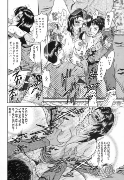 Page 109 of Shojo Naburi