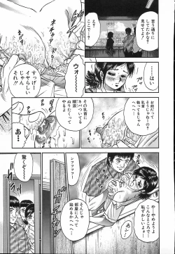 Page 124 of Shojo Naburi