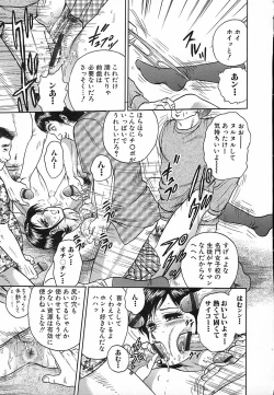 Page 126 of Shojo Naburi