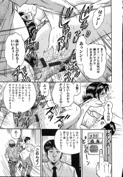 Page 140 of Shojo Naburi