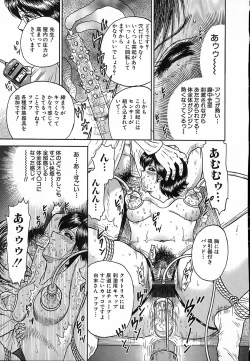 Page 30 of Shojo Naburi