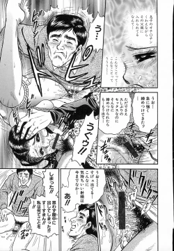 Page 46 of Shojo Naburi