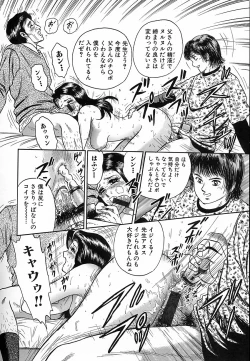 Page 49 of Shojo Naburi