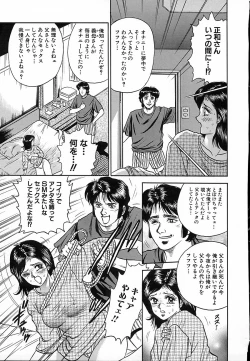 Page 56 of Shojo Naburi