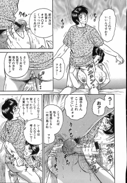 Page 78 of Shojo Naburi