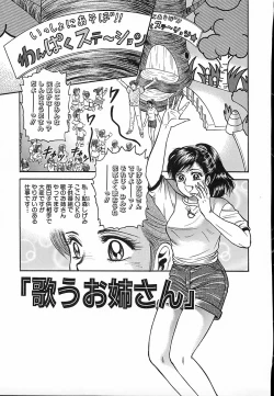 Page 86 of Shojo Naburi