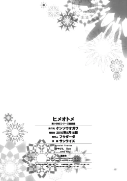 Page 121 of HiME Otome