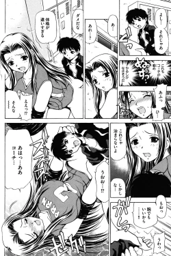 Page 14 of Little Sister Rex 2