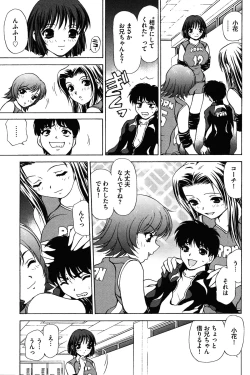 Page 7 of Little Sister Rex 2