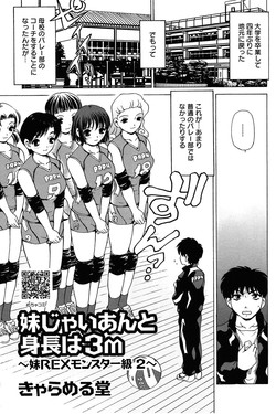 Download Little Sister Rex 2