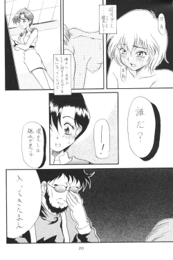 Page 19 of Houkago Ayanami Club