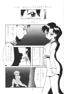 Page 20 of Houkago Ayanami Club