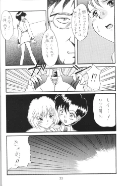 Page 21 of Houkago Ayanami Club
