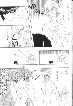 Page 46 of Houkago Ayanami Club