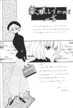 Page 55 of Houkago Ayanami Club