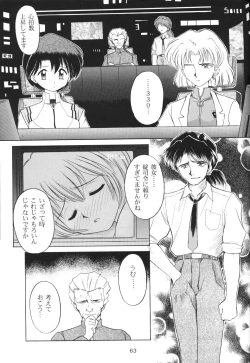 Page 62 of Houkago Ayanami Club