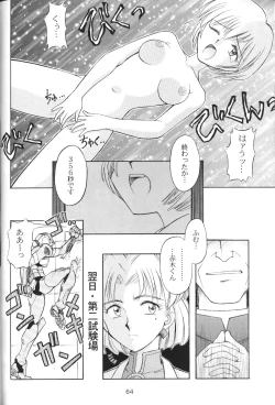 Page 63 of Houkago Ayanami Club