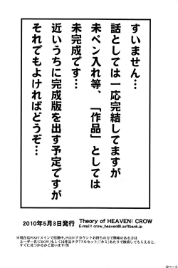 Page 12 of Crow- Honey Kami the 2nd vol.0.7