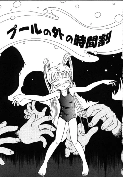 Page 102 of Himitsu no Sasayaki