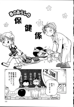 Page 142 of Himitsu no Sasayaki