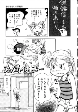 Page 144 of Himitsu no Sasayaki