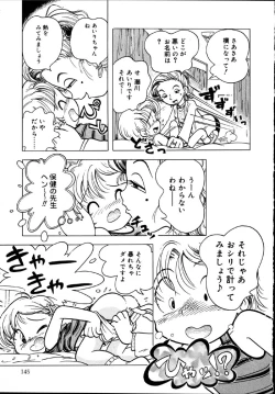 Page 146 of Himitsu no Sasayaki