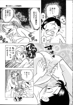 Page 154 of Himitsu no Sasayaki