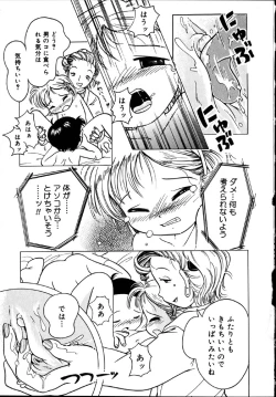 Page 160 of Himitsu no Sasayaki