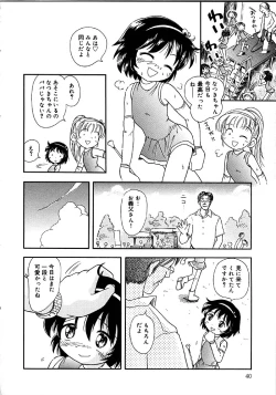 Page 41 of Himitsu no Sasayaki