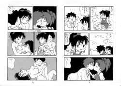 Page 2 of denkochan no hon