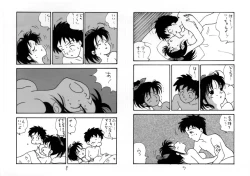 Page 4 of denkochan no hon