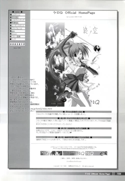 Page 105 of Tsui no Sora - CG & Gengashuu