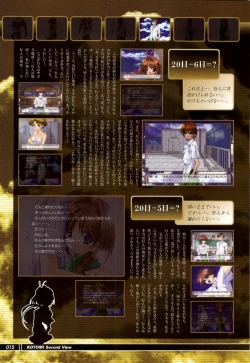 Page 17 of Tsui no Sora - CG & Gengashuu