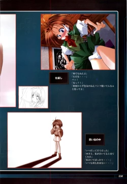 Page 40 of Tsui no Sora - CG & Gengashuu