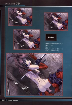 Page 47 of Tsui no Sora - CG & Gengashuu