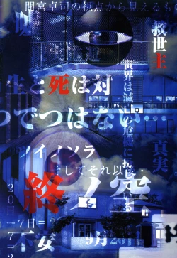 Page 4 of Tsui no Sora - CG & Gengashuu