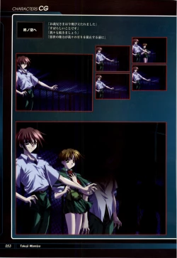 Page 55 of Tsui no Sora - CG & Gengashuu