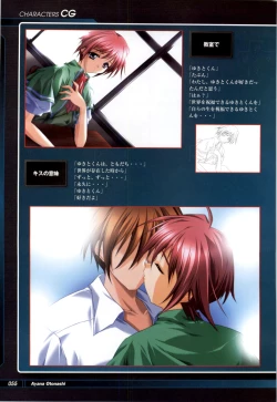 Page 57 of Tsui no Sora - CG & Gengashuu