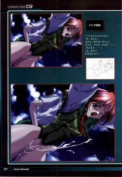 Page 59 of Tsui no Sora - CG & Gengashuu