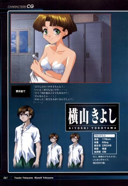 Page 63 of Tsui no Sora - CG & Gengashuu