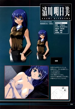 Page 66 of Tsui no Sora - CG & Gengashuu