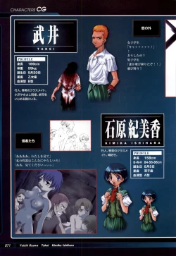 Page 73 of Tsui no Sora - CG & Gengashuu