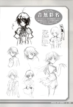 Page 90 of Tsui no Sora - CG & Gengashuu