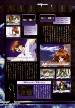 Page 9 of Tsui no Sora - CG & Gengashuu