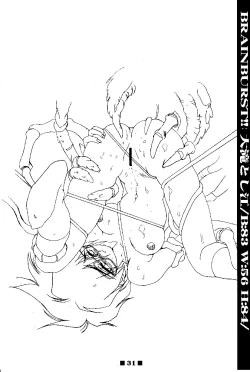Page 31 of RB WorksGenm & Brainburst!! Injuu Genmu Gengashuu