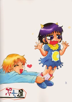 Page 80 of Mitsubitashi