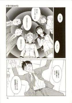 Page 102 of Milk System