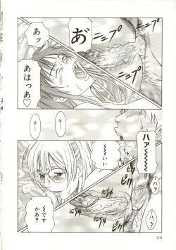 Page 119 of Milk System