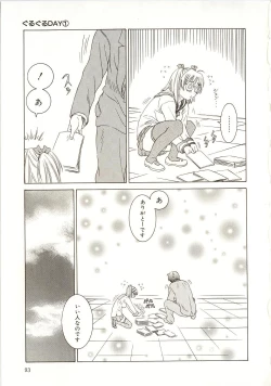 Page 96 of Milk System